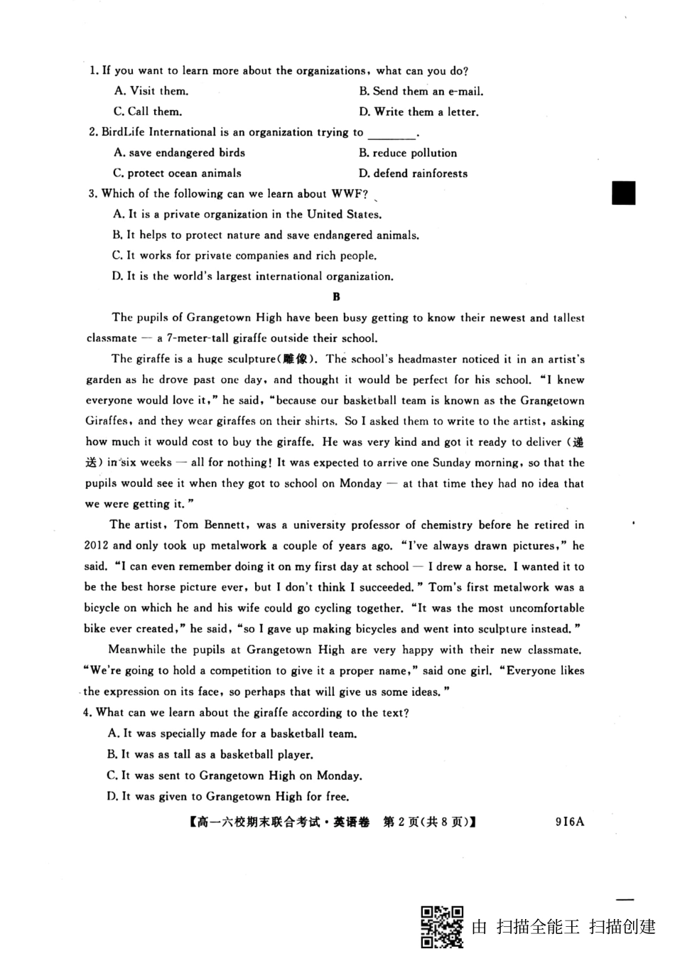 六校联考高一英语 黑龙江省哈尔滨市六校高一英语下学期期末考试试题(PDF)_第2页