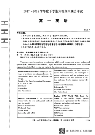 六校联考高一英语 黑龙江省哈尔滨市六校高一英语下学期期末考试试题(PDF)