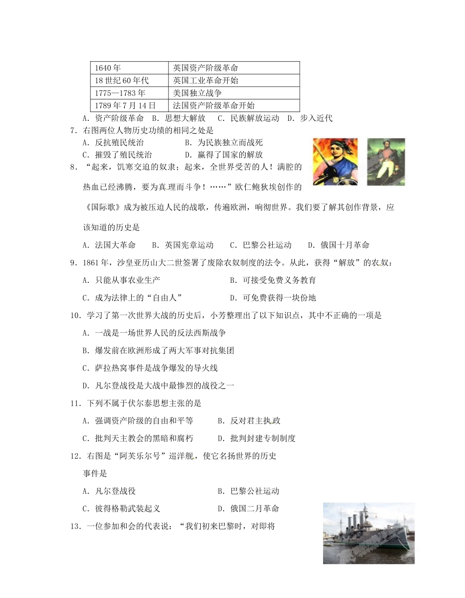 九年级历史12月质量调研试卷 苏教版试卷_第2页