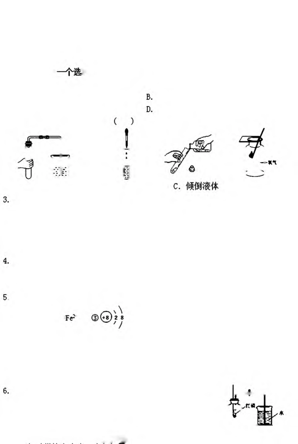 九年级化学上学期期中试卷(pdf) 新人教版试卷_第1页
