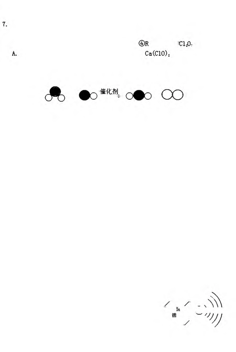 九年级化学上学期期中试卷(pdf) 新人教版试卷_第2页