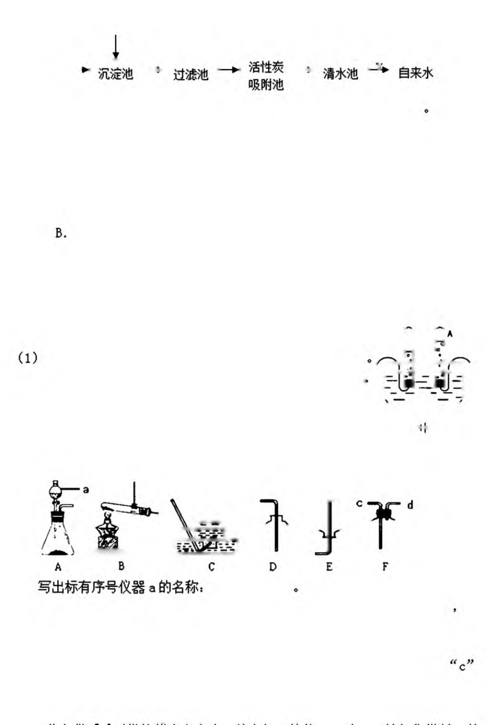 九年级化学上学期期中试卷(pdf) 新人教版试卷_第3页