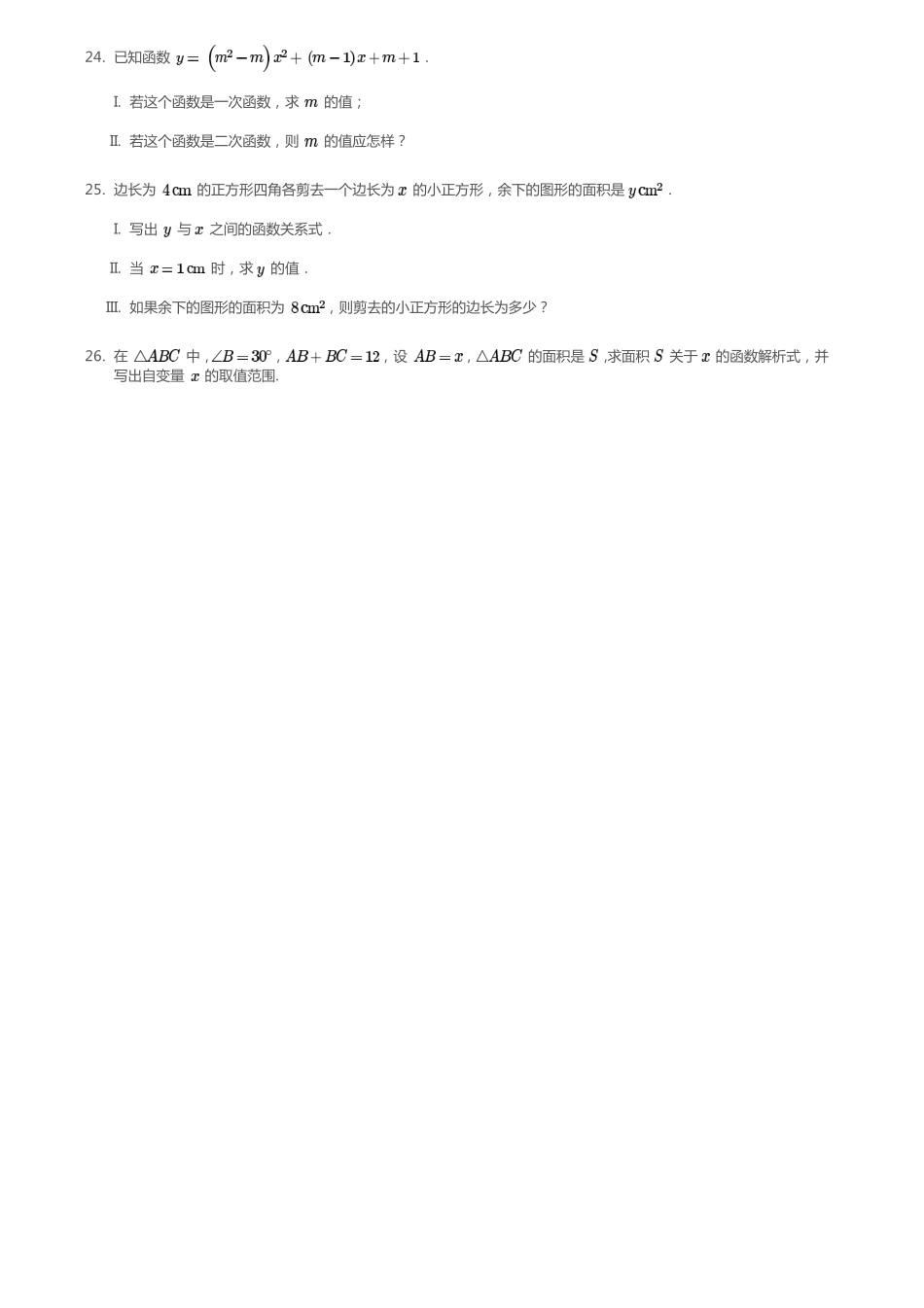 九年级数学下册 261 二次函数同步测试(pdf)(新版)华东师大版试卷_第3页