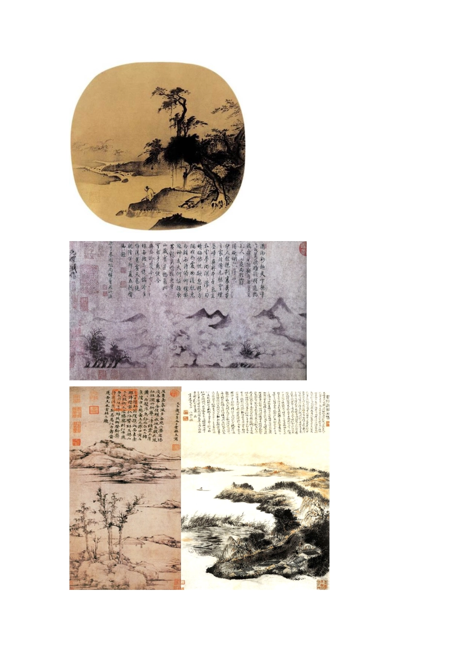 第1课自然意趣——中国山水画_第2页