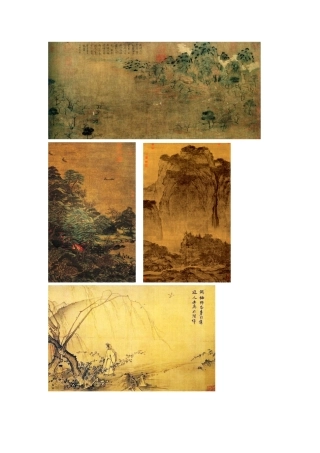 第1课自然意趣——中国山水画