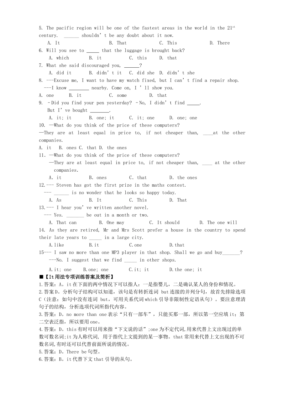 山东省高考预测专项训练版It用法 人教版试卷_第2页