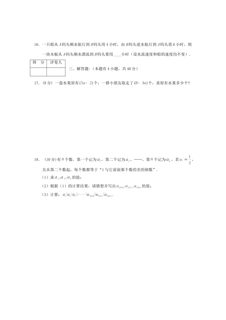 九年级数学能力竞赛(决赛)试卷试卷_第3页