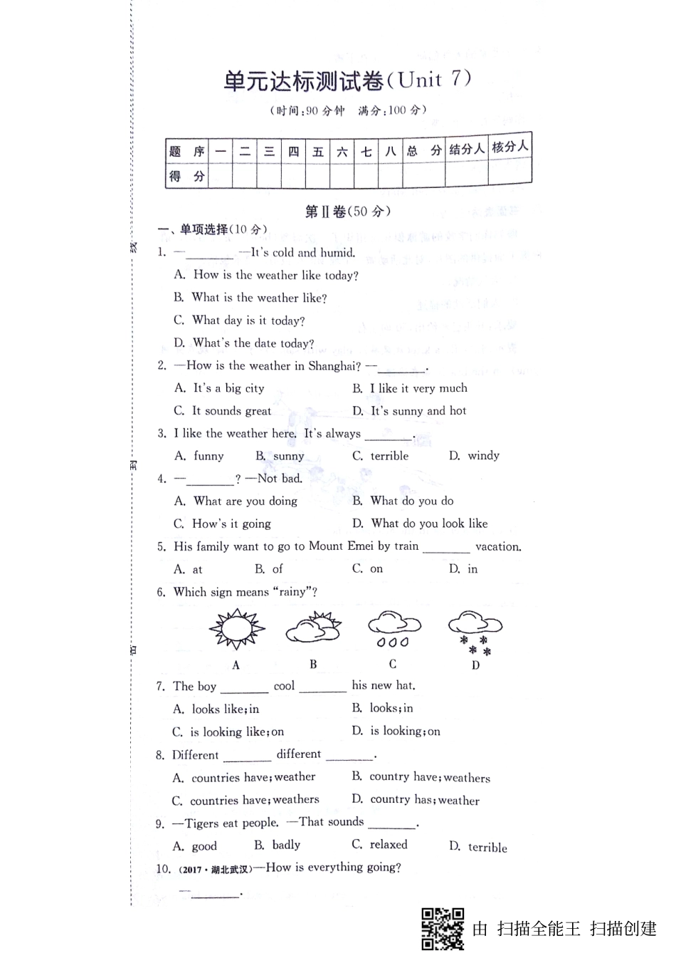 山东省邹城市七年级英语下册 Unit 7 It s raining达标测试卷(pdf，无答案)(新版)人教新目标版试卷_第1页