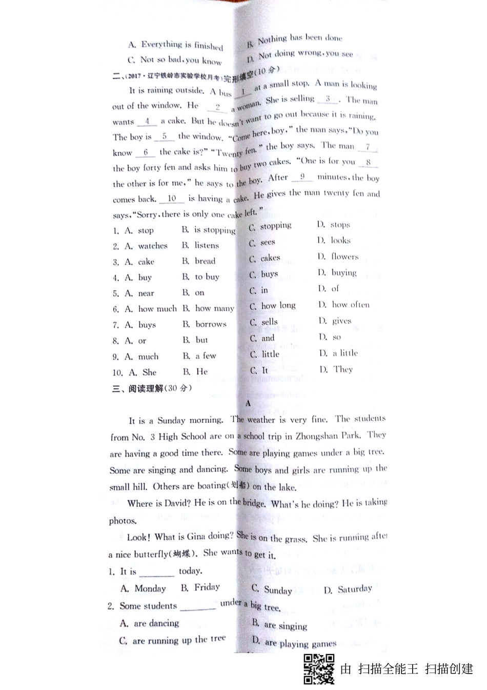 山东省邹城市七年级英语下册 Unit 7 It s raining达标测试卷(pdf，无答案)(新版)人教新目标版试卷_第2页