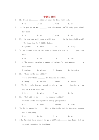 中考英语语法专题猜押冲刺 专题5 介词试卷