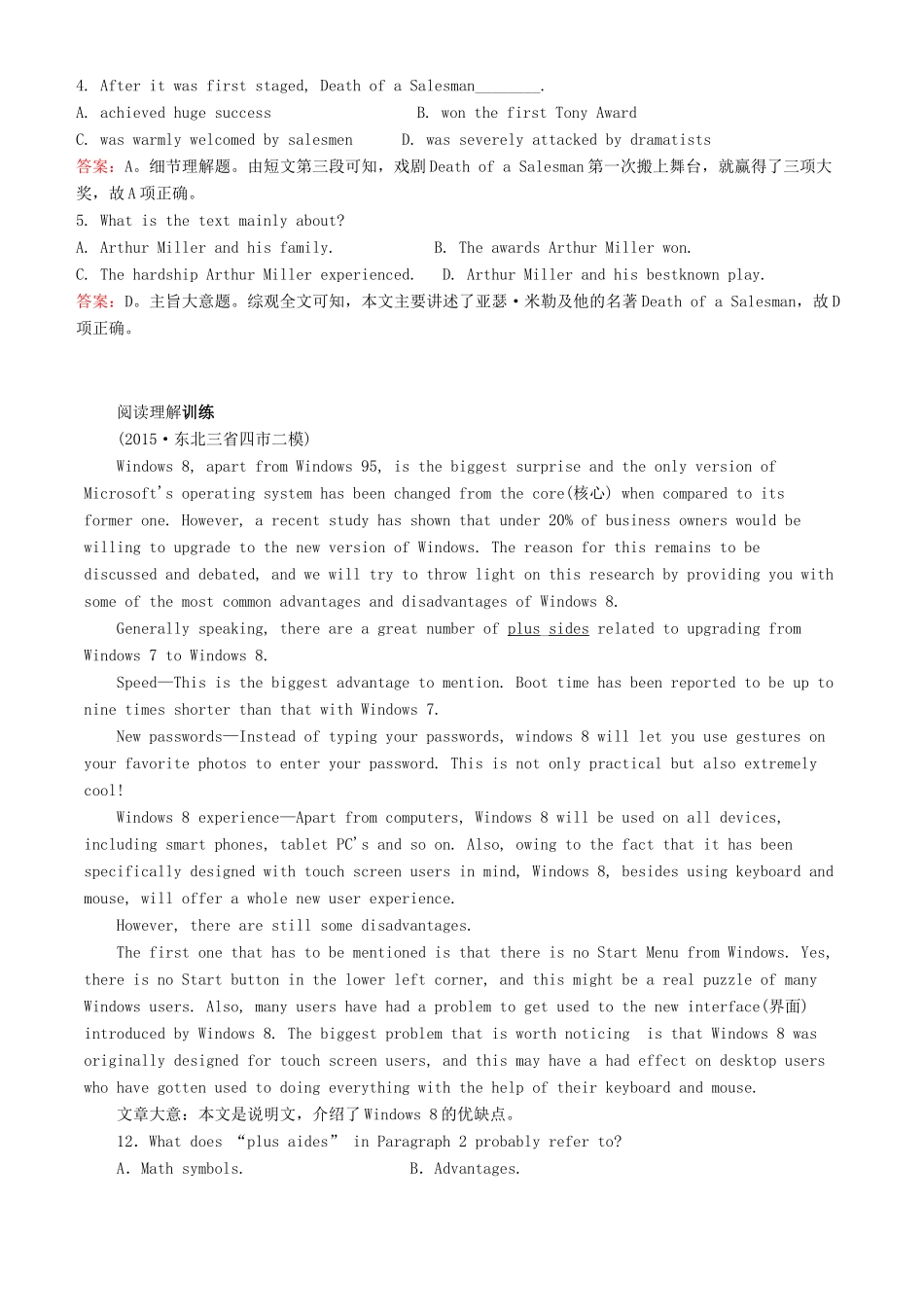 四川省广安市高考英语一轮复习 阅读理解系列训练(75)试卷_第2页