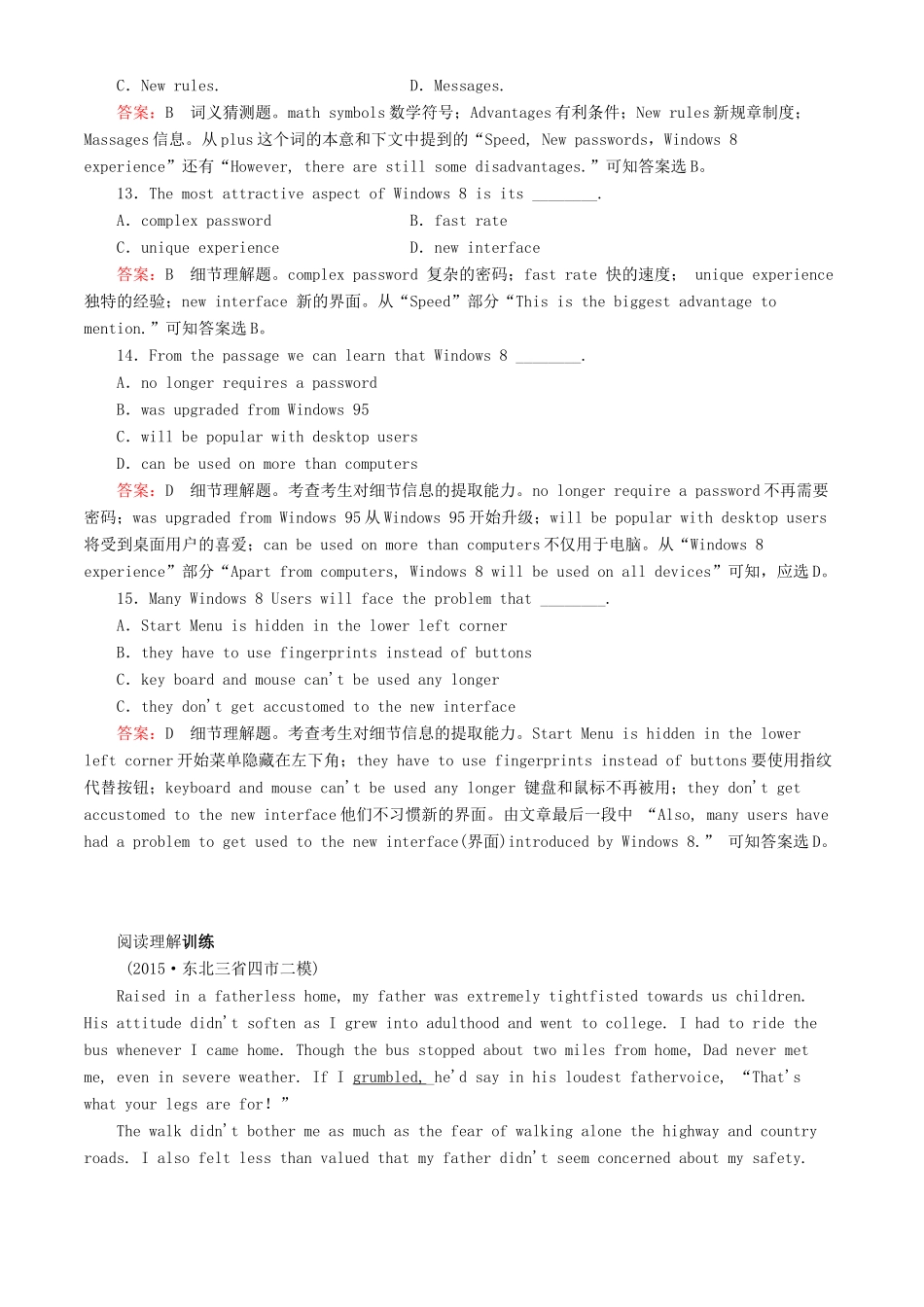 四川省广安市高考英语一轮复习 阅读理解系列训练(75)试卷_第3页