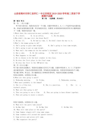 山西省朔州市怀仁县怀仁一中云东校区 高二英语下学期期中试卷