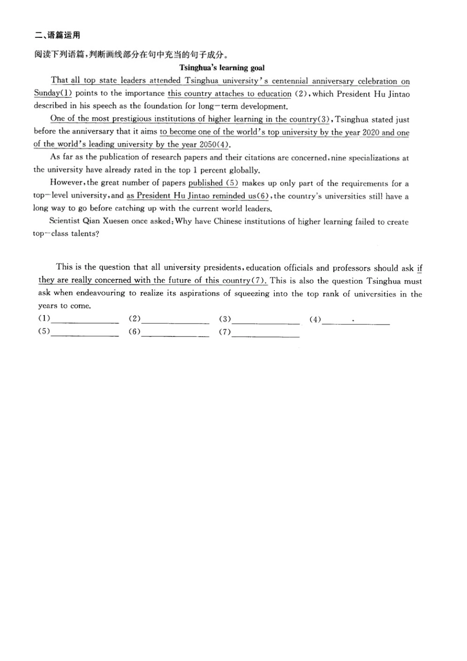 四川省成都市 高二英语7月第一次周练试卷_第3页
