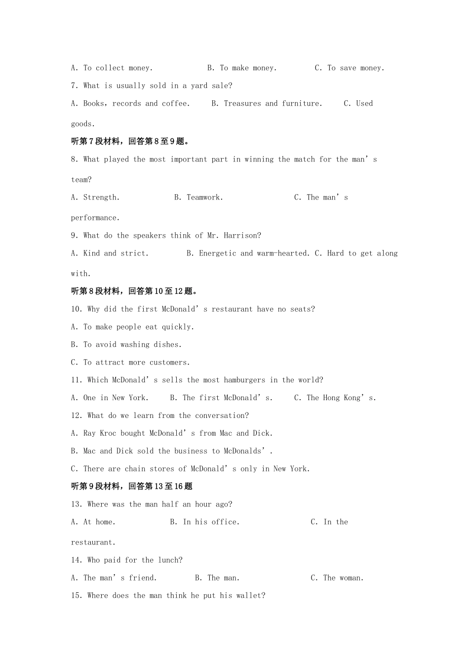 山东省烟台市高三英语上学期期末考试试卷试卷_第2页