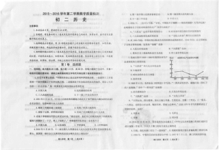 山东省威海市文登区七年级历史下学期期末考试试卷(pdf) 鲁教版五四制试卷