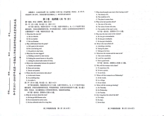 天津市和平区 高二英语上学期期末考试试卷(PDF，无答案)试卷