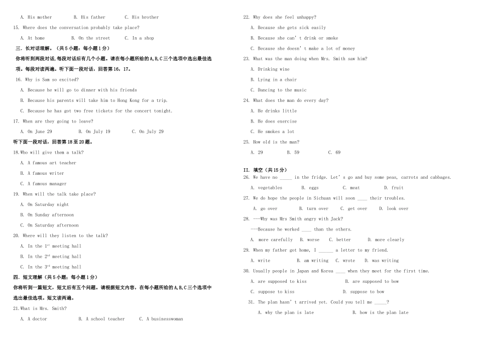 初中英语毕业班第四次质量检测考试试题(无答案) 外研版 试题_第2页