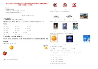 初中英语毕业班第四次质量检测考试试题(无答案) 外研版 试题