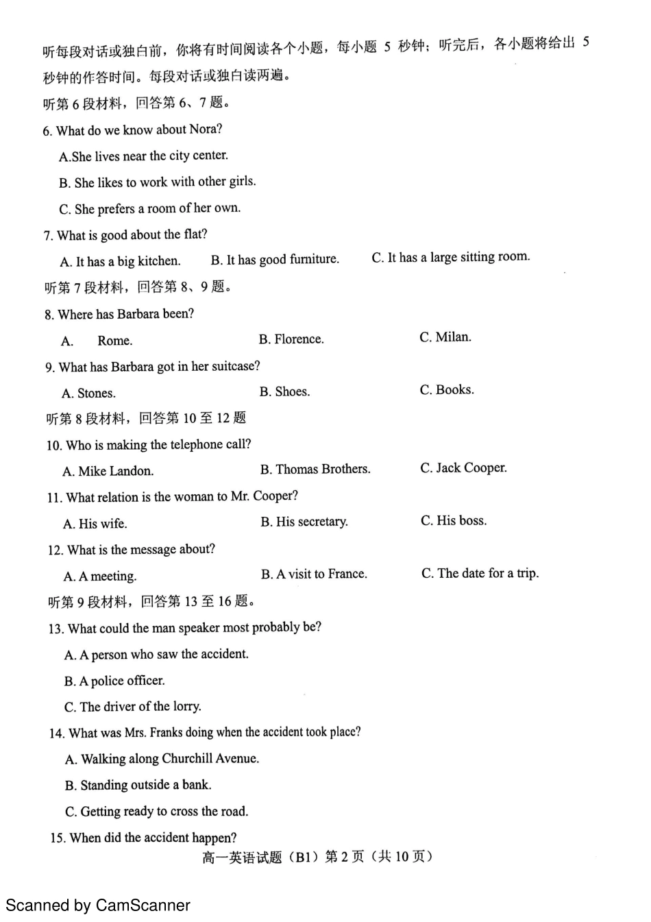 山东省菏泽市高一英语上学期期中试卷(PDF)试卷_第2页