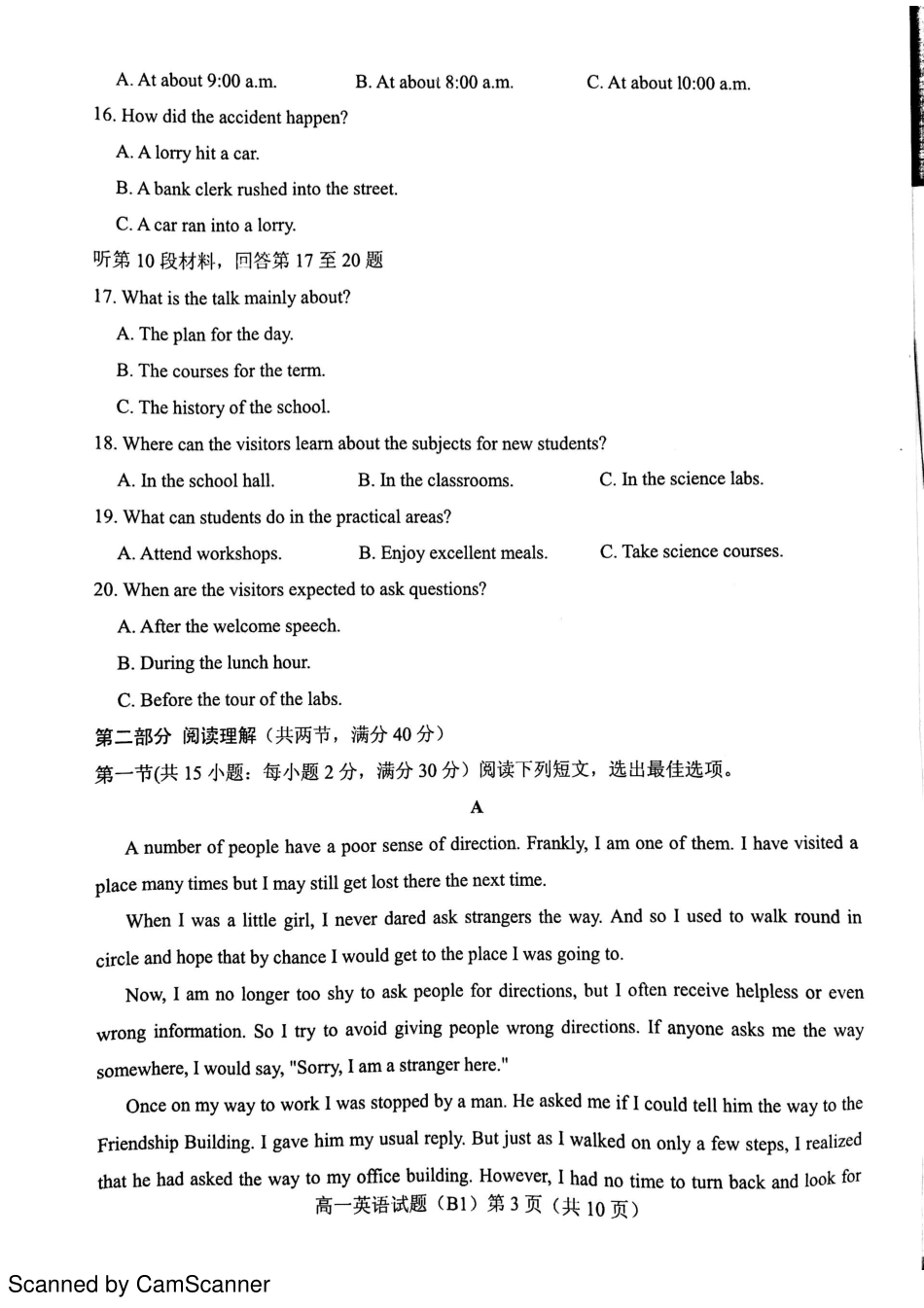 山东省菏泽市高一英语上学期期中试卷(PDF)试卷_第3页