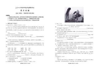 初中语文毕业班下学期学业模拟试题(pdf) 1010125