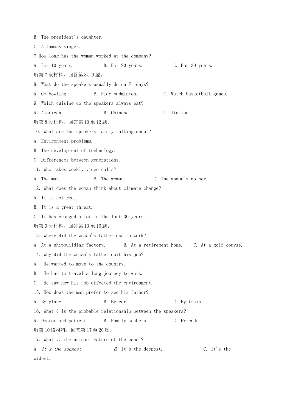 山东省日照市 高二英语下学期期末考试试卷_第2页