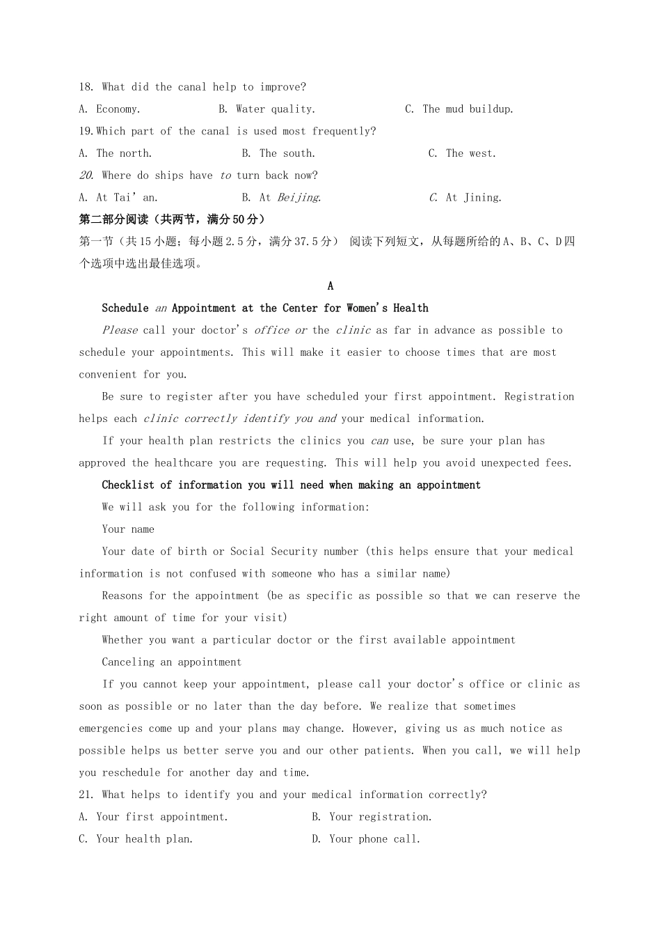 山东省日照市 高二英语下学期期末考试试卷_第3页