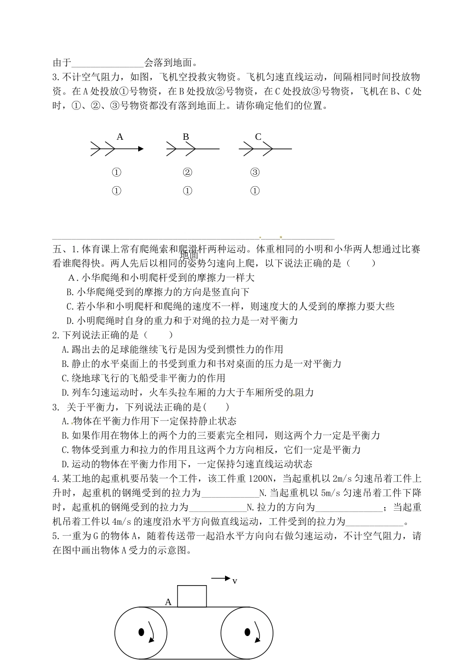 中考物理冲刺卷十六 新人教版试卷_第3页