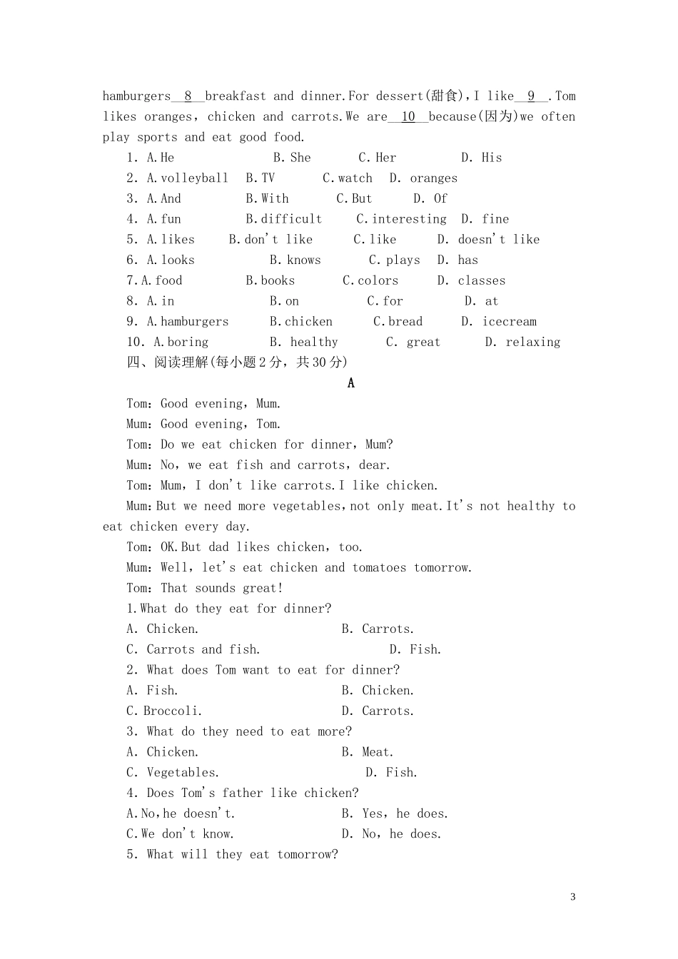 unit6复习试题_第3页