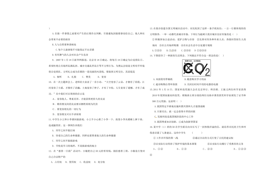 九年级政治下学期月考试卷试卷_第2页
