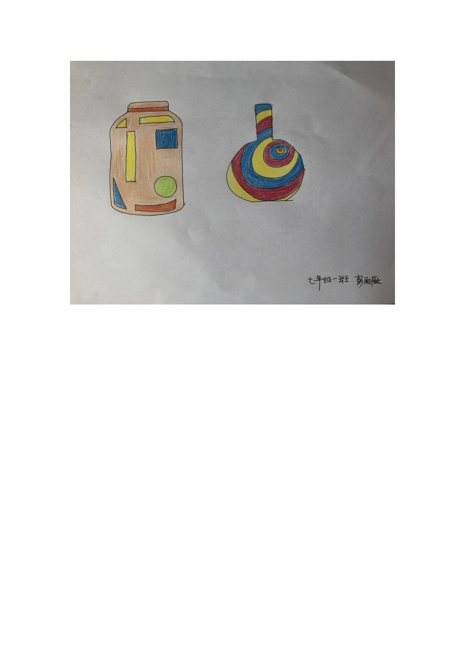 5.色彩的调和_第3页