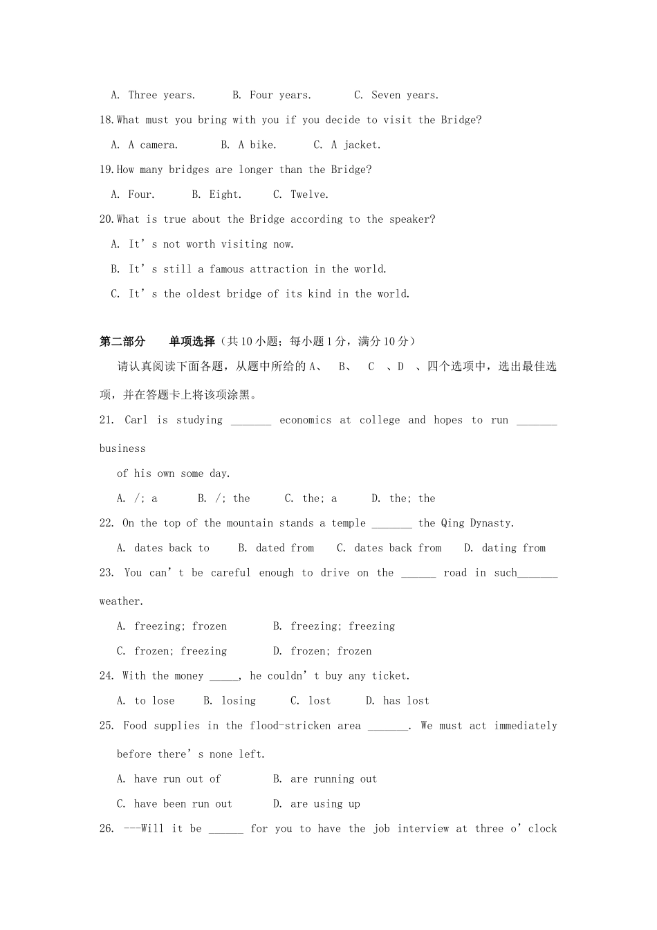 四川省眉山市 高二英语10月月考试卷_第3页