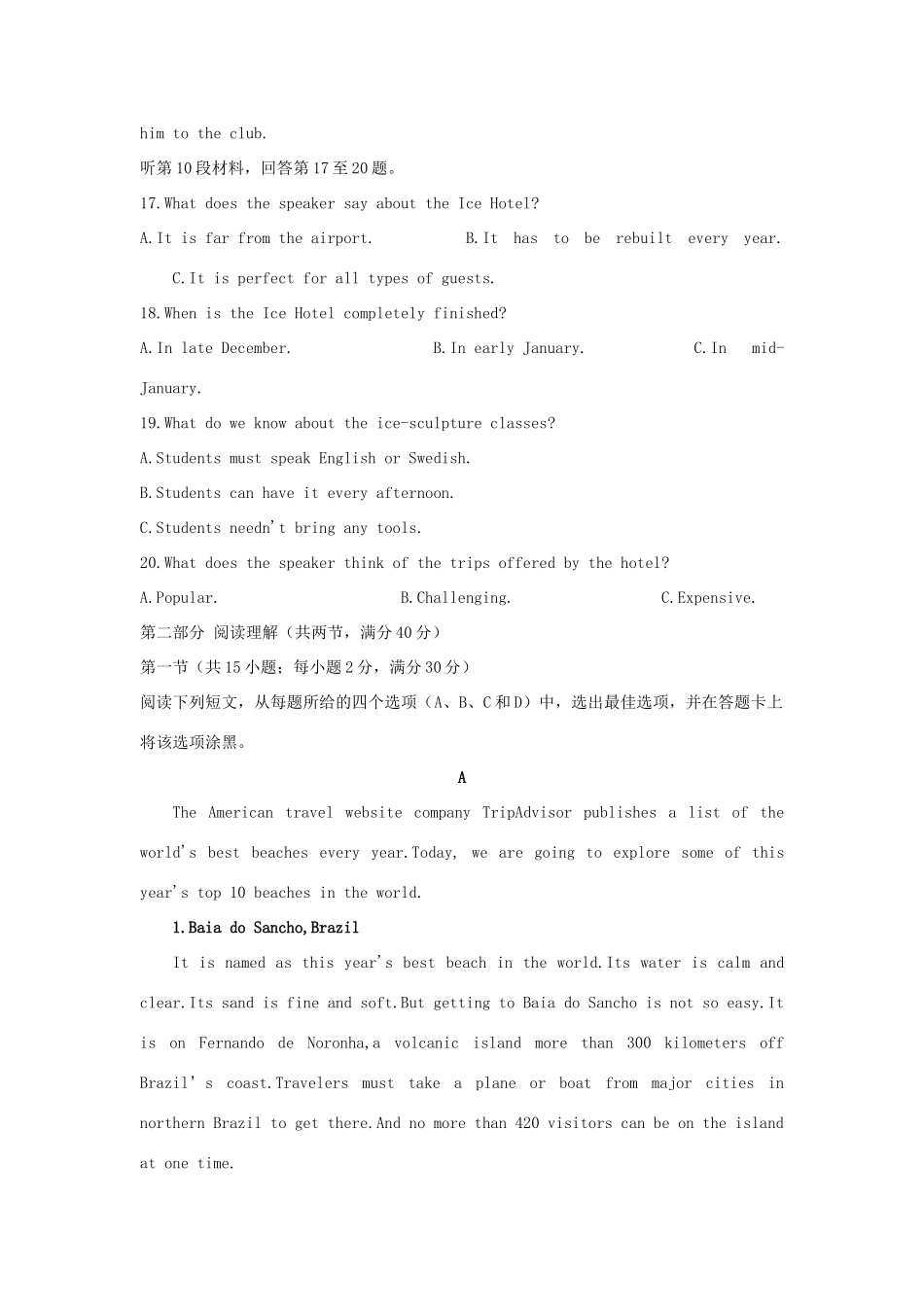 山东省东明县一中 高二英语下学期期末考试试卷_第3页