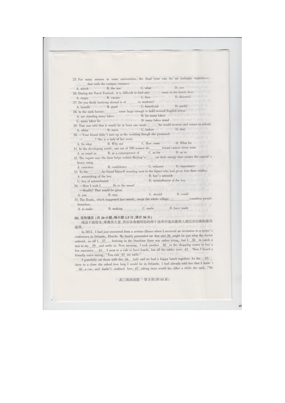 四川省凉山州 高二英语下学期期末考试试卷(扫描版，无答案)试卷_第3页