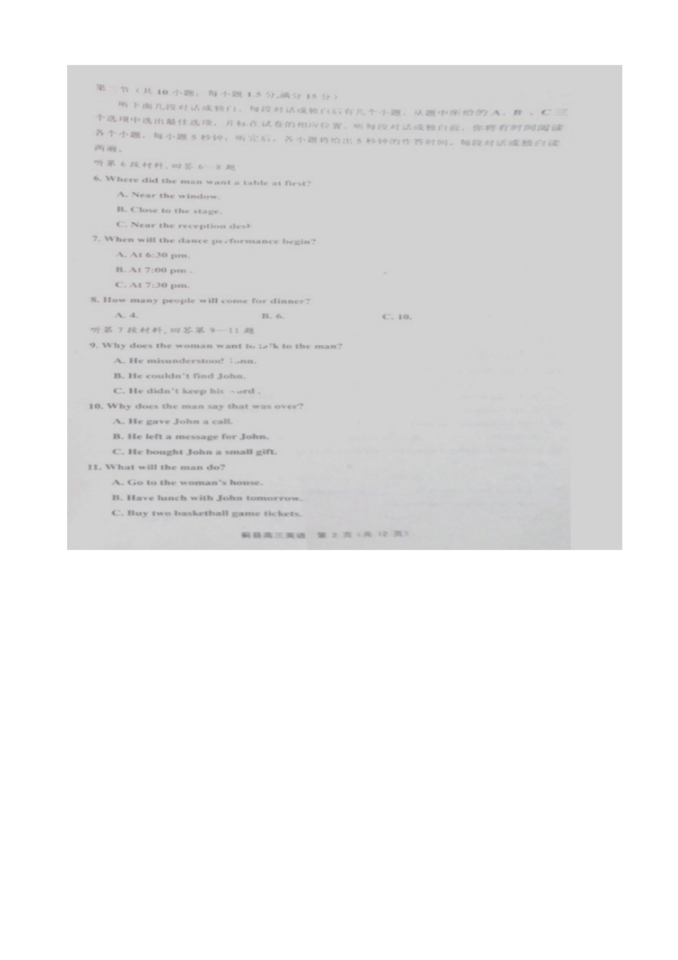 天津市蓟县高三英语上学期期中试卷_第2页