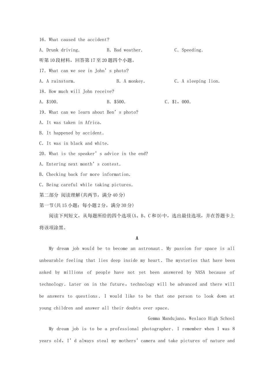 山东省泰安市高三英语上学期期中试卷试卷(00001)_第3页