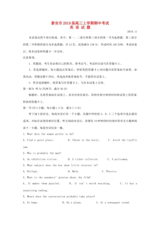 山东省泰安市高三英语上学期期中试卷试卷(00001)