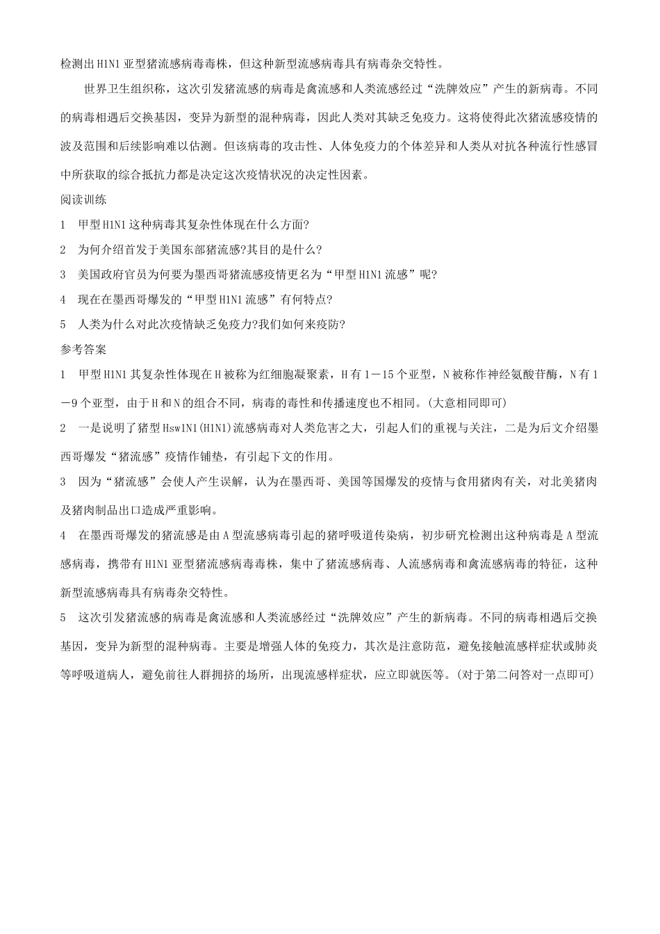 中考语文复习巩固提高训练四试卷_第3页