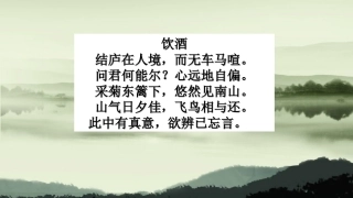 归园田居-陶渊明