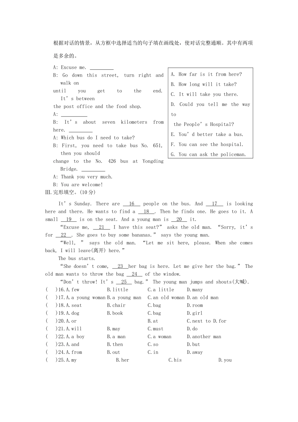中考英语总复习 七下 Unit 6 Topic 3 仁爱版试卷_第3页