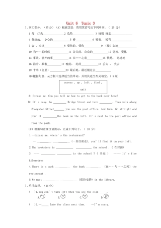 中考英语总复习 七下 Unit 6 Topic 3 仁爱版试卷