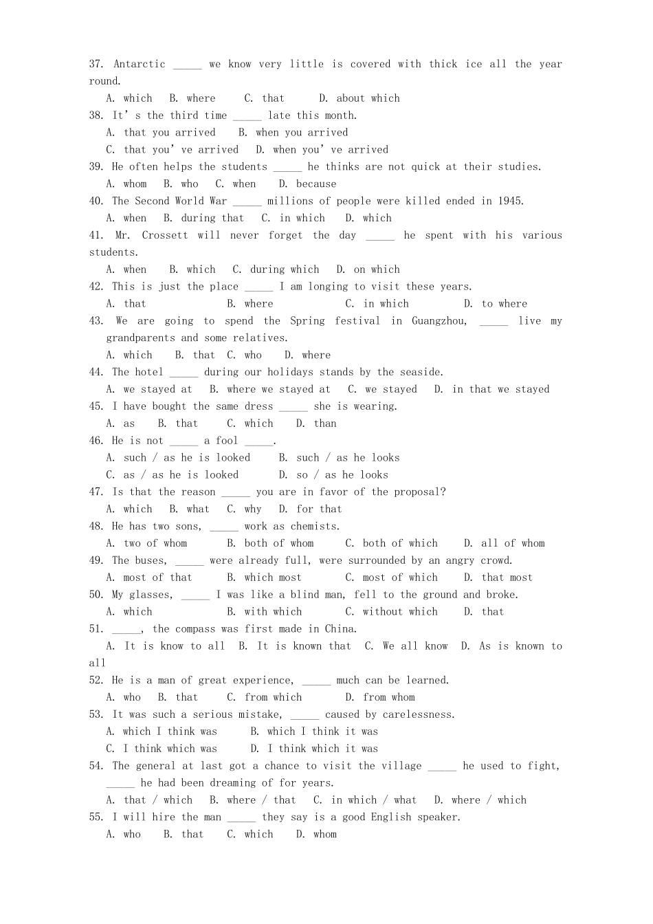 安徽省宣城市广德二中高考英语专项复习强化训练十二 定语从句 人教版试卷_第3页