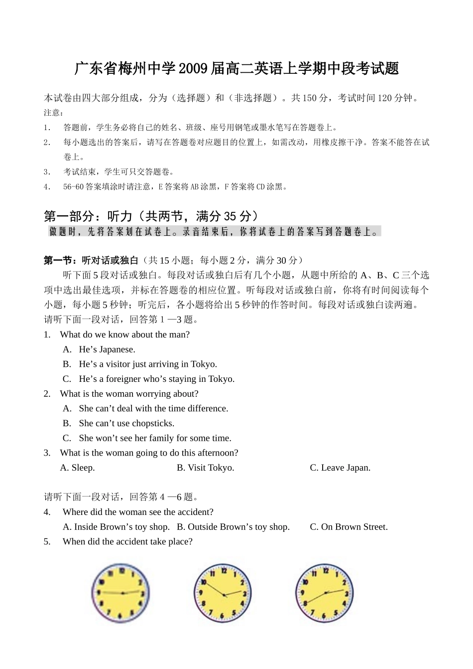 高二英语上学期中段考试卷_第1页