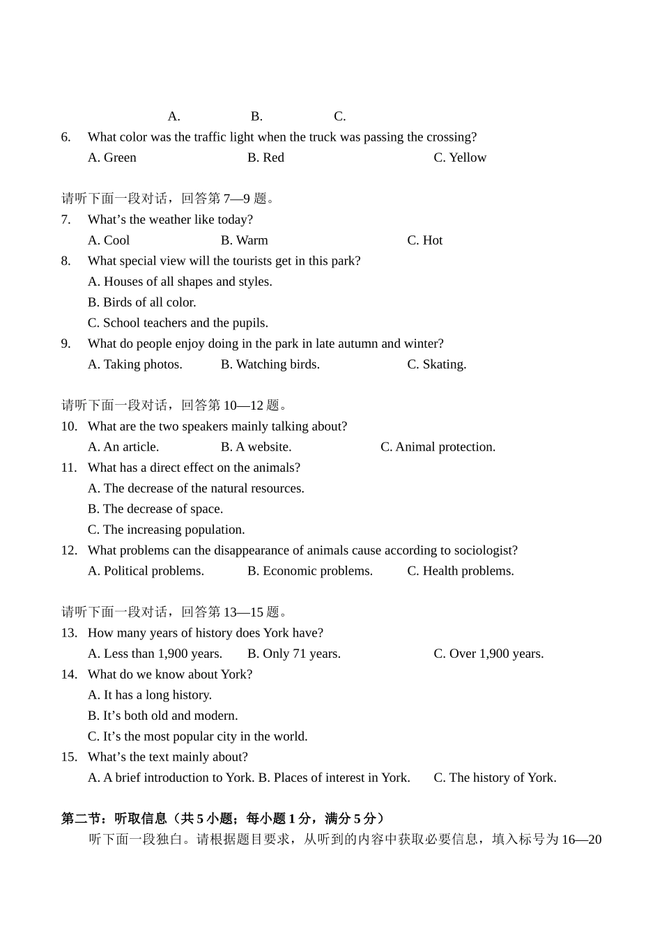 高二英语上学期中段考试卷_第2页