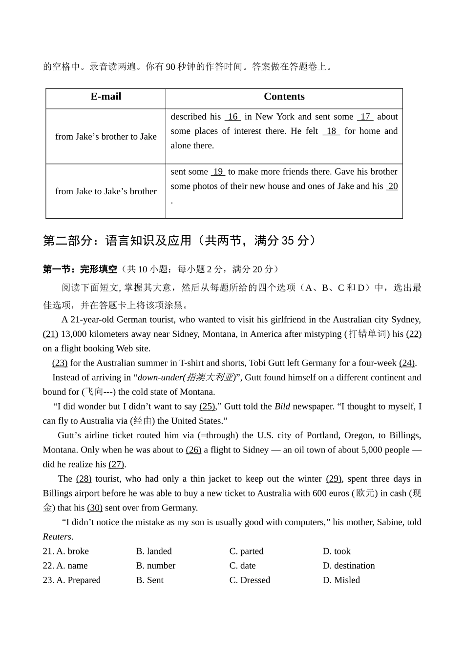 高二英语上学期中段考试卷_第3页