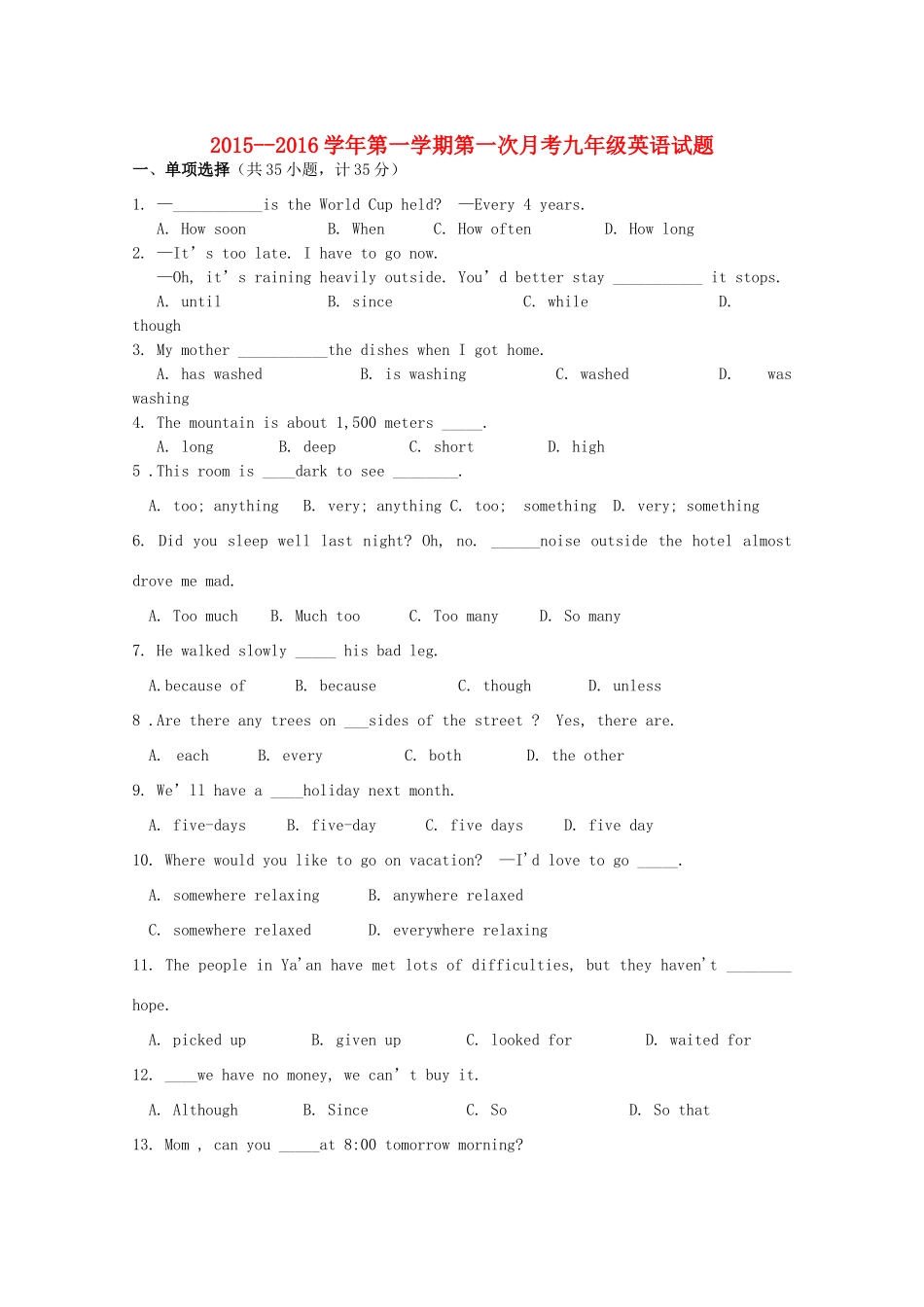 山东省德州市齐河文玉外国语学校九年级英语上学期第一次月考试卷 外研版试卷_第1页