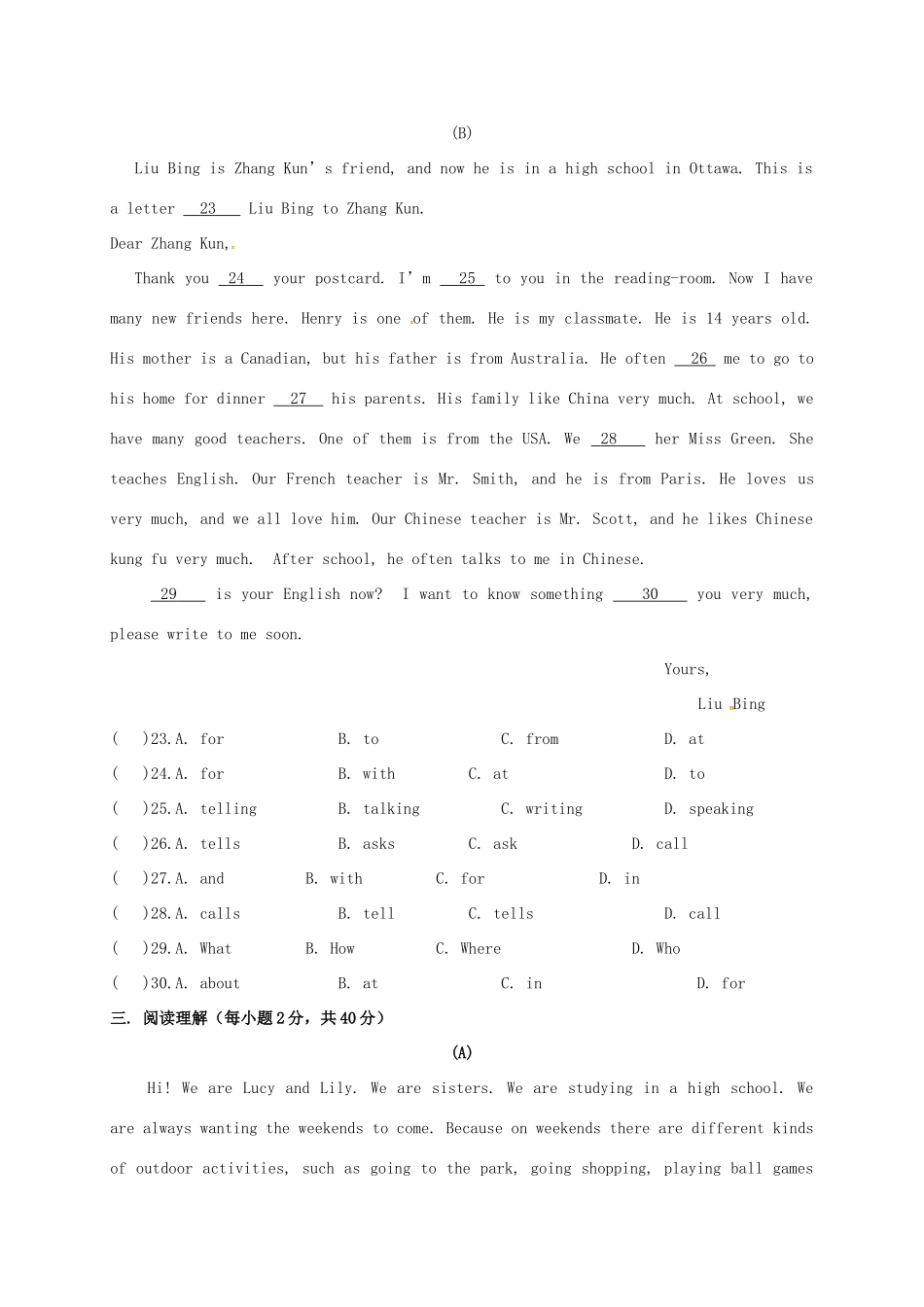 北京八中乌兰察布分校七年级英语下学期期中试题2(无答案) 人教新目标版 试题_第3页