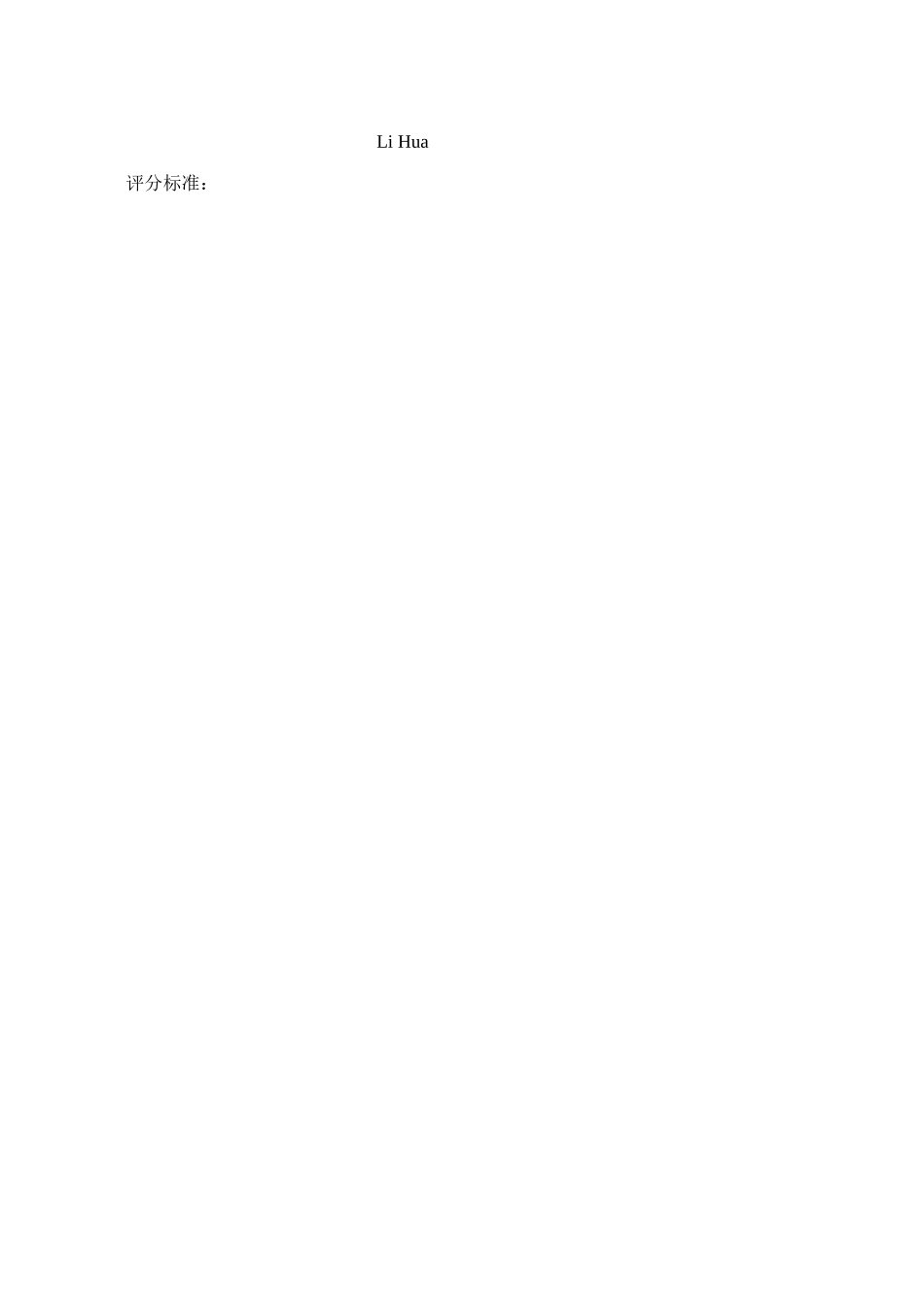 九年级5月教学调研英语答案试卷_第3页