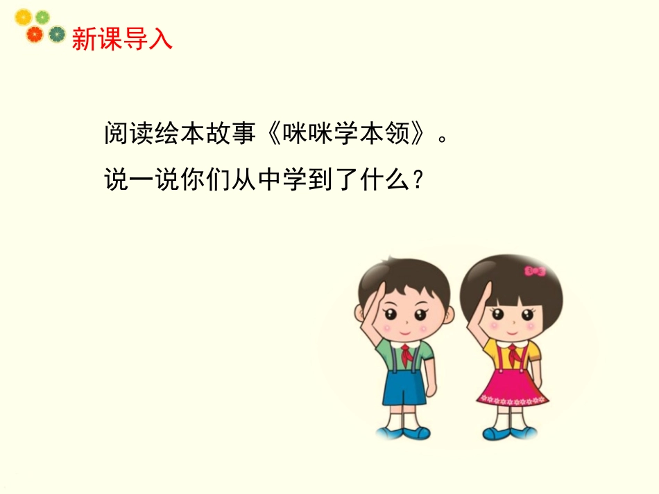 13我能行-(2)_第2页